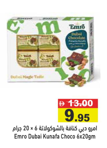 available at أسواق رامز in الإمارات العربية المتحدة , الامارات - دبي