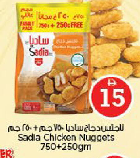available at Nesto Hypermarket in UAE - Al Ain
