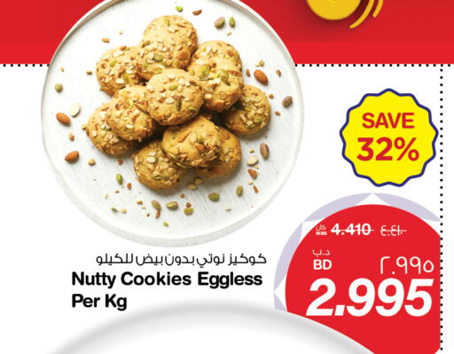 available at ميغا مارت و ماكرو مارت in البحرين