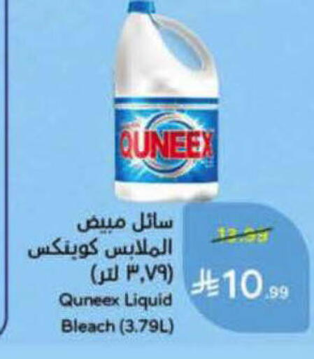 available at هايبر بنده in مملكة العربية السعودية, السعودية, سعودية - الأحساء‎