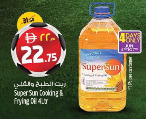 available at Safari Hypermarket  in UAE - Dubai