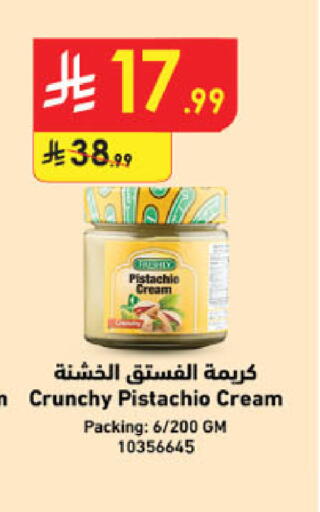 available at Danube in KSA, Saudi Arabia, Saudi - Abha