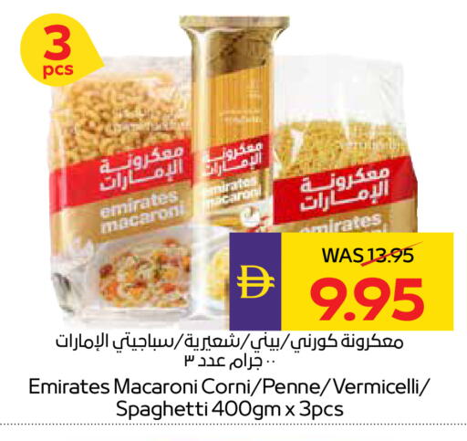 available at أدكووب in الإمارات العربية المتحدة , الامارات - رَأْس ٱلْخَيْمَة