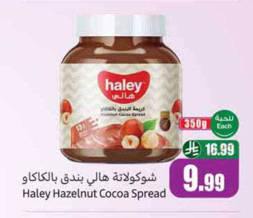 available at أسواق عبد الله العثيم in مملكة العربية السعودية, السعودية, سعودية - الرياض