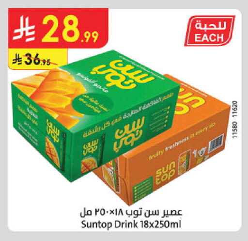 available at الدانوب in مملكة العربية السعودية, السعودية, سعودية - حائل‎