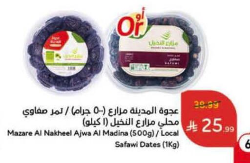 available at هايبر بنده in مملكة العربية السعودية, السعودية, سعودية - الباحة
