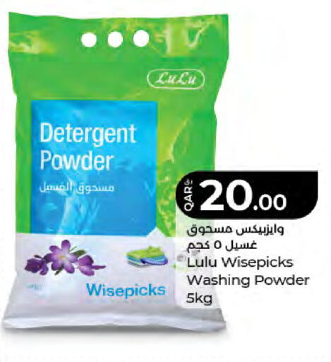available at LuLu Hypermarket in Qatar - Al Rayyan