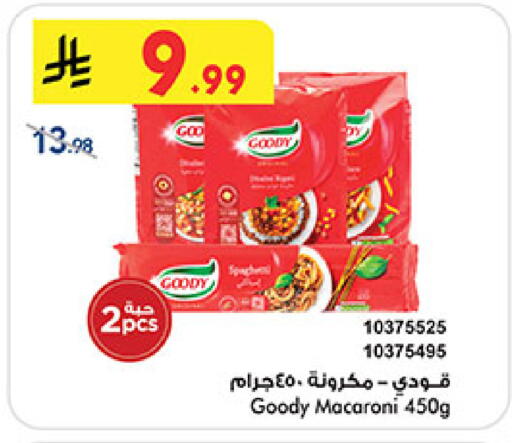 available at بن داود in مملكة العربية السعودية, السعودية, سعودية - المدينة المنورة