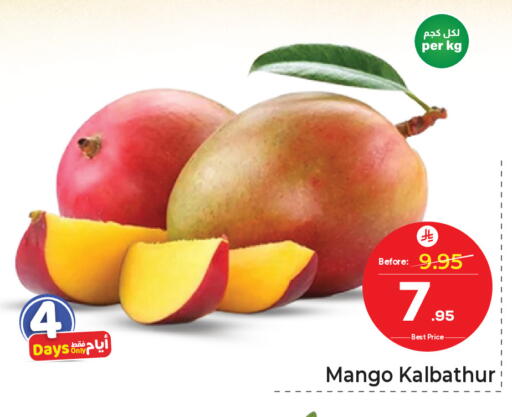 Mango available at Makkah Hypermarket in KSA, Saudi Arabia, Saudi - Jeddah