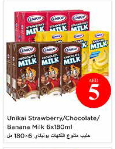 Strawberry Banana available at نستو هايبرماركت in الإمارات العربية المتحدة , الامارات - الشارقة / عجمان