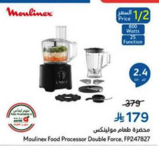 available at Hyper Panda in KSA, Saudi Arabia, Saudi - Unayzah