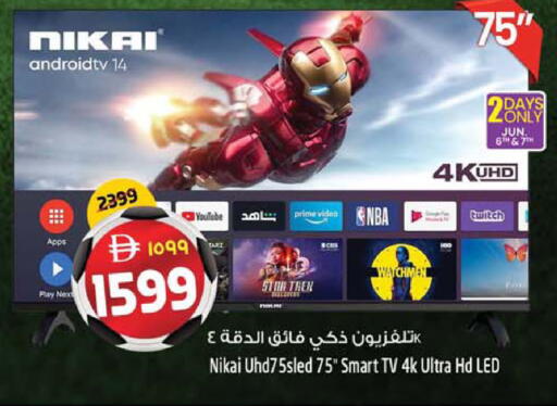 available at SAFARI HYPERMARKET  in UAE - Ras al Khaimah