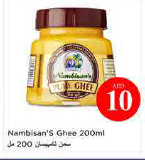 available at نستو هايبرماركت in الإمارات العربية المتحدة , الامارات - الشارقة / عجمان
