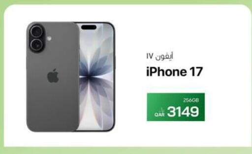 available at آر بـــي تـــك in قطر - أم صلال