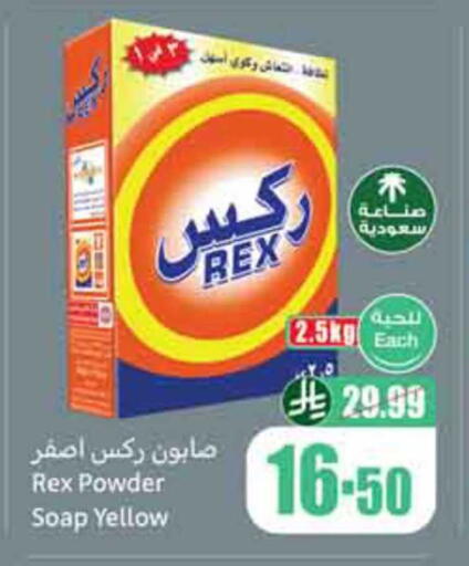 available at Othaim Markets in KSA, Saudi Arabia, Saudi - Abha