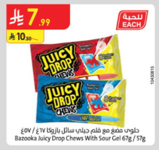 available at الدانوب in مملكة العربية السعودية, السعودية, سعودية - الطائف