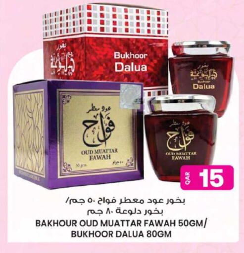 available at Ansar Gallery in Qatar - Doha