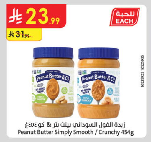 available at الدانوب in مملكة العربية السعودية, السعودية, سعودية - حائل‎
