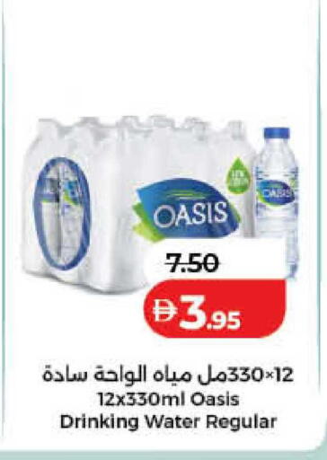 available at لولو هايبرماركت in الإمارات العربية المتحدة , الامارات - رَأْس ٱلْخَيْمَة