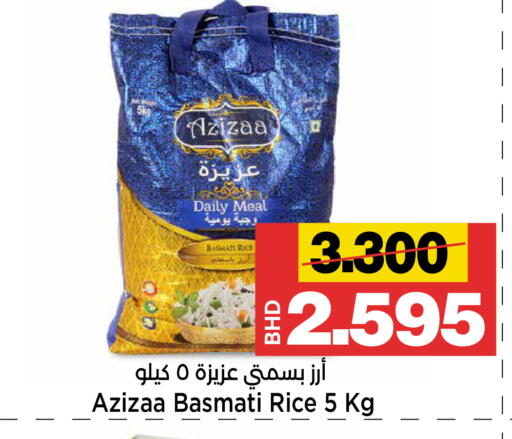 available at Al Sater Market in Bahrain