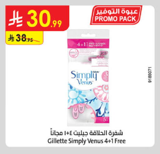 available at الدانوب in مملكة العربية السعودية, السعودية, سعودية - حائل‎
