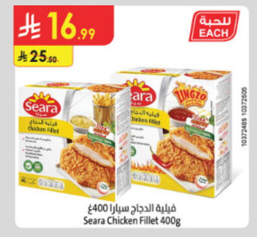 available at الدانوب in مملكة العربية السعودية, السعودية, سعودية - الطائف