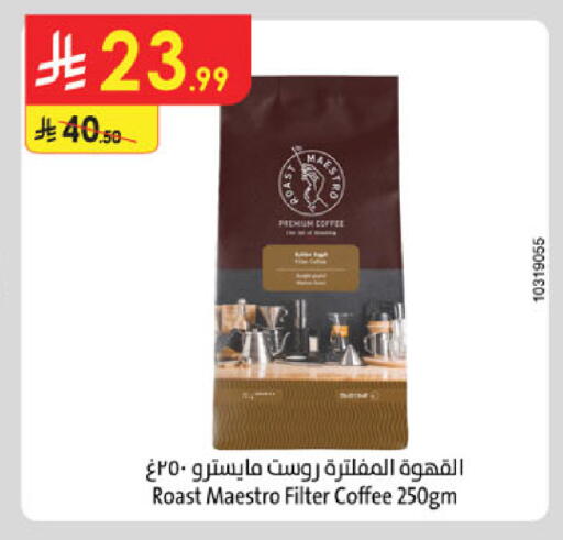 available at الدانوب in مملكة العربية السعودية, السعودية, سعودية - حائل‎