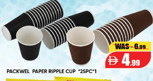 available at ليبتس هايبرماركت in الإمارات العربية المتحدة , الامارات - ٱلْعَيْن‎