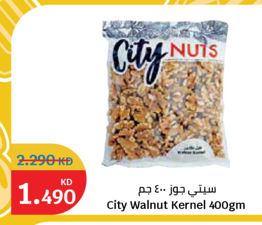 available at سيتي هايبرماركت in الكويت - محافظة الجهراء