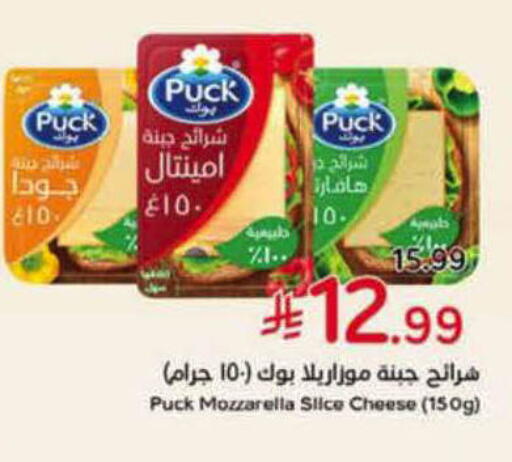 available at Hyper Panda in KSA, Saudi Arabia, Saudi - Al Majmaah
