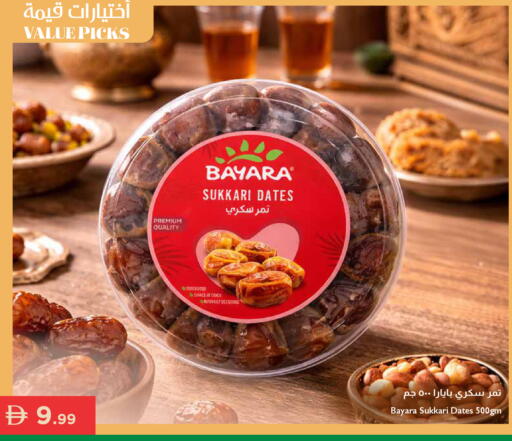 available at إسطنبول سوبرماركت in الإمارات العربية المتحدة , الامارات - دبي