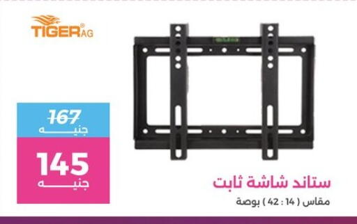 available at Raneen in Egypt - Cairo