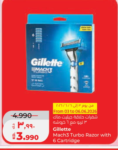 available at لولو هايبر ماركت in الكويت - محافظة الجهراء