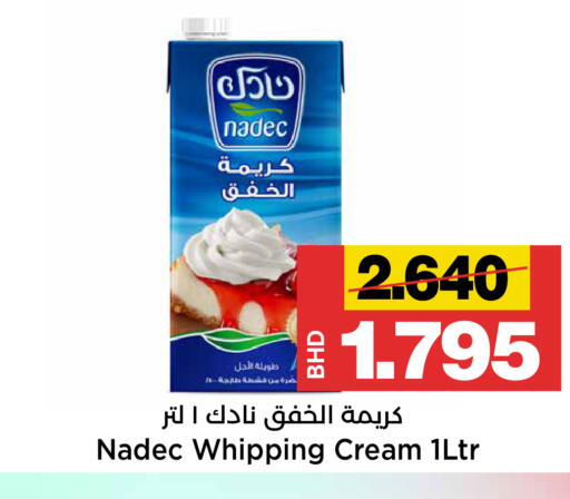 available at Al Sater Market in Bahrain