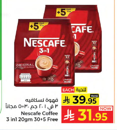 available at كبايان هايبرماركت in مملكة العربية السعودية, السعودية, سعودية - جدة