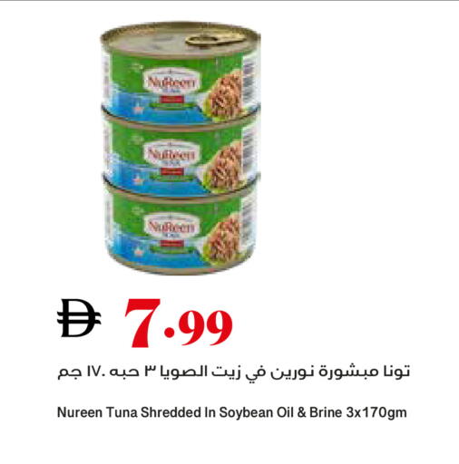 available at تروليز سوبرماركت in الإمارات العربية المتحدة , الامارات - دبي