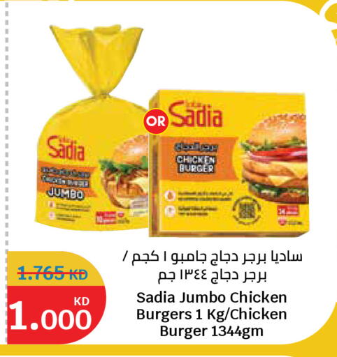 available at سيتي هايبرماركت in الكويت - محافظة الجهراء