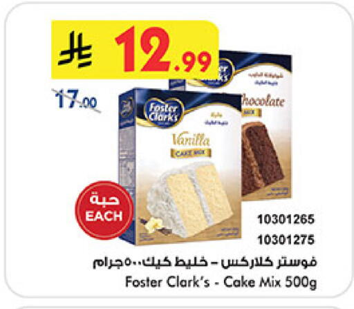 Vanilla available at بن داود in مملكة العربية السعودية, السعودية, سعودية - المدينة المنورة