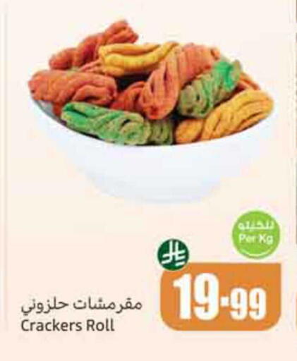 available at Othaim Markets in KSA, Saudi Arabia, Saudi - Dammam