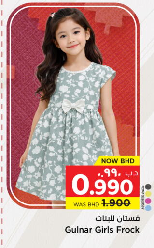available at نستو in البحرين