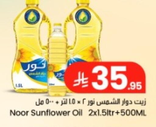 available at مركز التسوق نحن واحد in مملكة العربية السعودية, السعودية, سعودية - المنطقة الشرقية