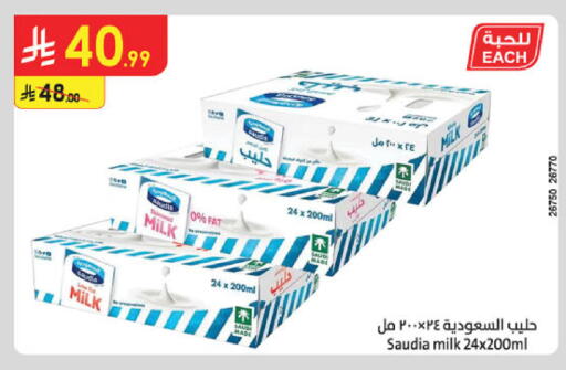 available at الدانوب in مملكة العربية السعودية, السعودية, سعودية - حائل‎