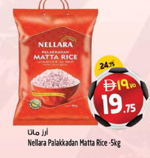 available at SAFARI HYPERMARKET  in UAE - Ras al Khaimah
