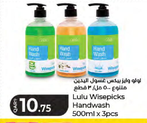 available at LuLu Hypermarket in Qatar - Doha