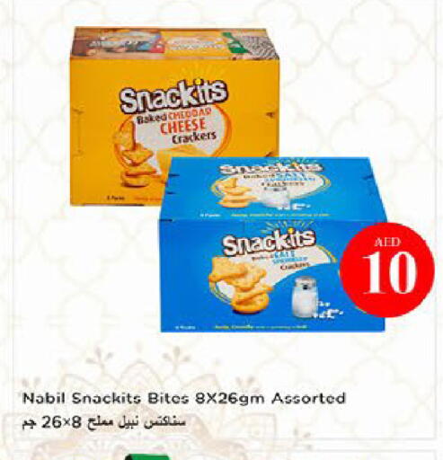 available at نستو هايبرماركت in الإمارات العربية المتحدة , الامارات - ٱلْعَيْن‎