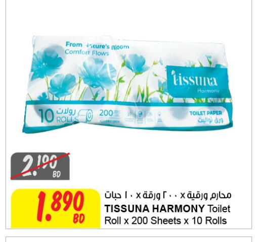 available at The Sultan Center in Bahrain