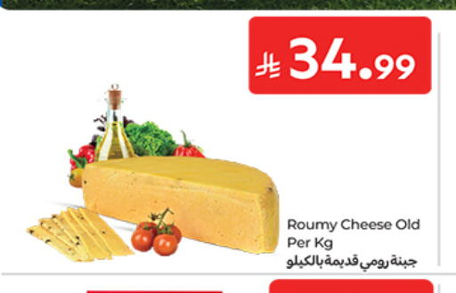 available at Carrefour in KSA, Saudi Arabia, Saudi - Sakaka