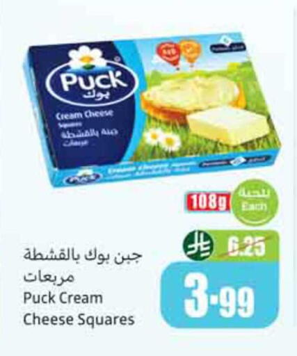 available at Othaim Markets in KSA, Saudi Arabia, Saudi - Al Duwadimi
