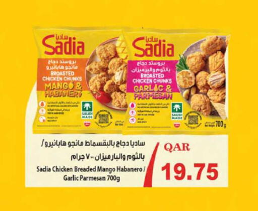 Mango Garlic available at Ansar Gallery in Qatar - Doha