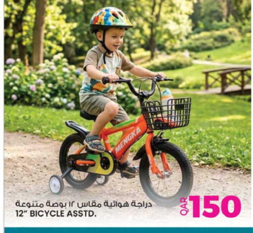 available at أنصار جاليري in قطر - الوكرة